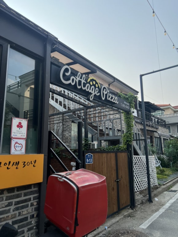 카티지피자 이미지