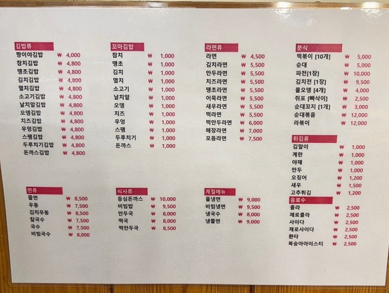 짱꼬마김밥집 이미지