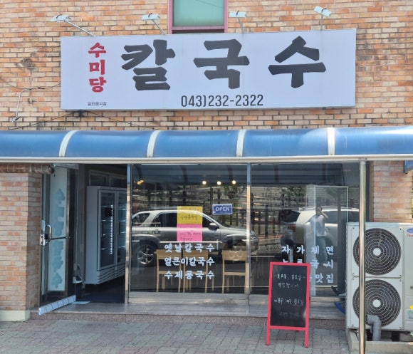 수미당 이미지