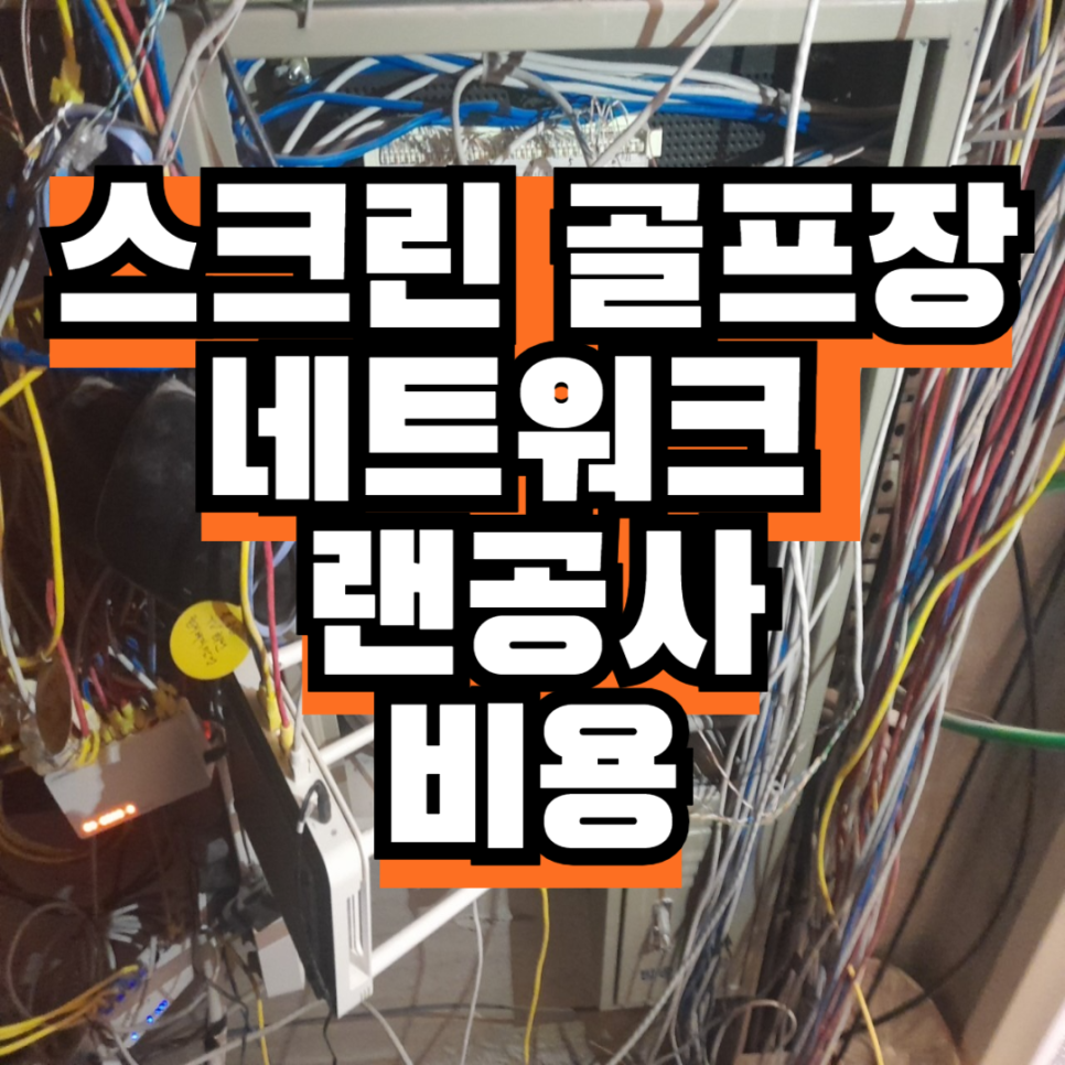 장안네트웍스 이미지