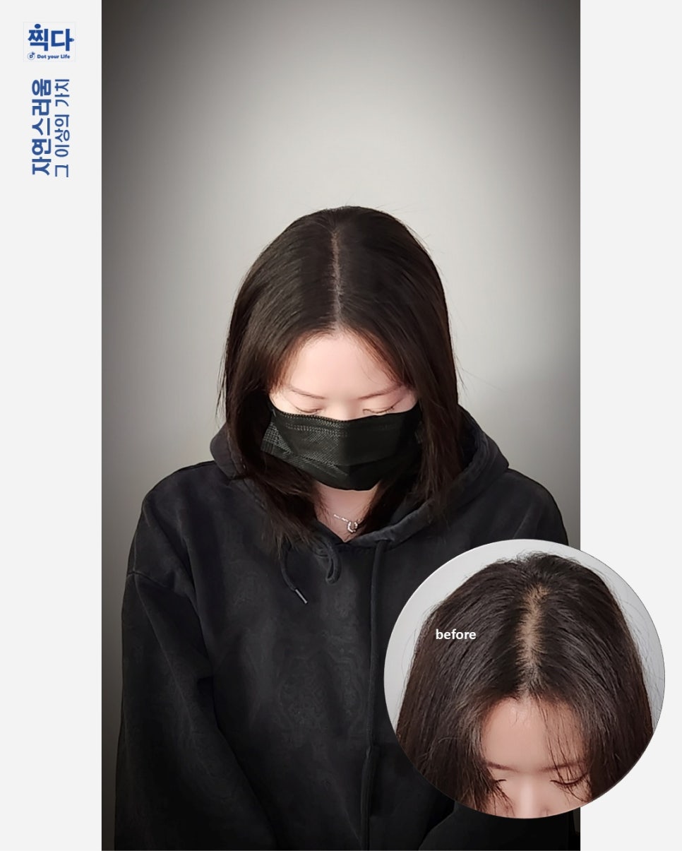 대한두피디자인협회 이미지
