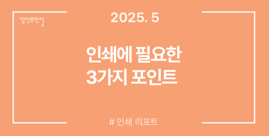 경인프린팅 이미지