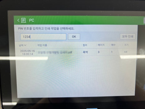 프린트잇안산 이미지