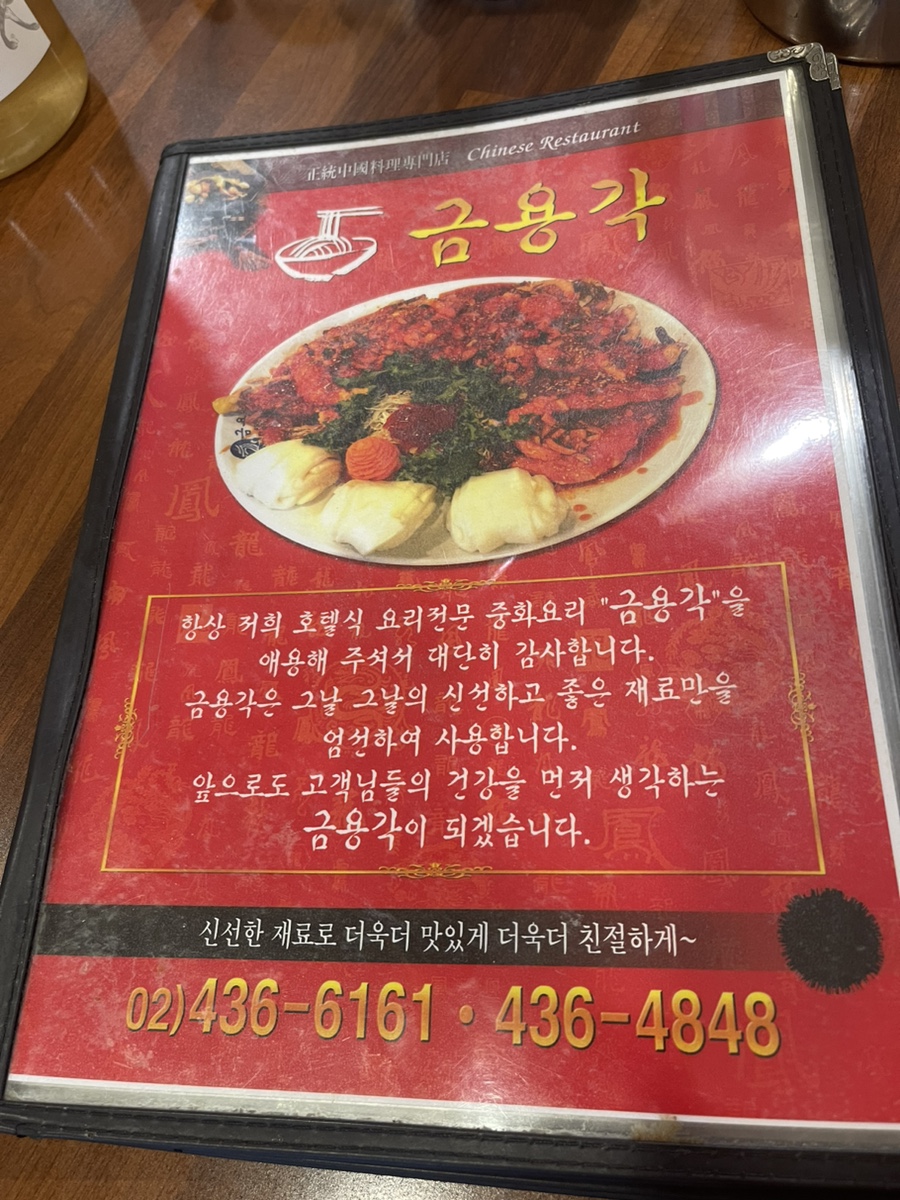 금용각 이미지