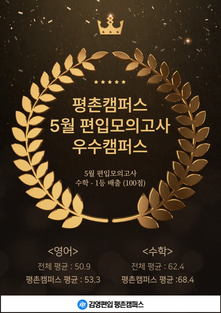 김영편입평촌캠퍼스 이미지