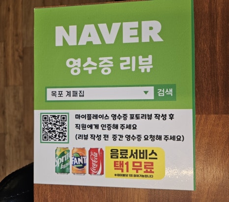 계패집 이미지