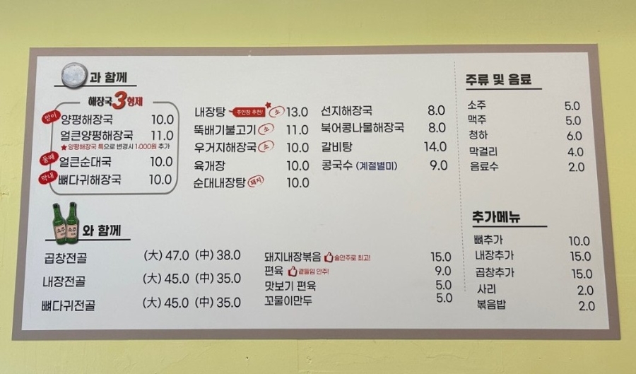 용정해장국 이미지