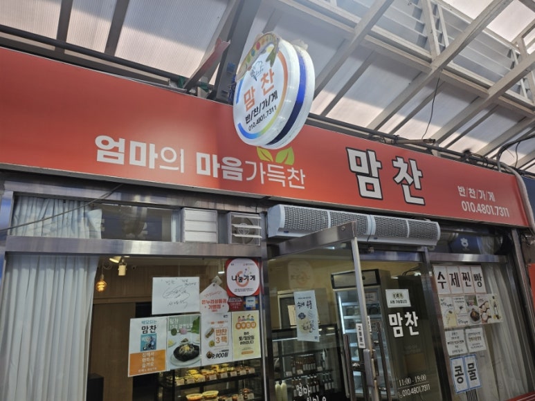 맘찬 이미지