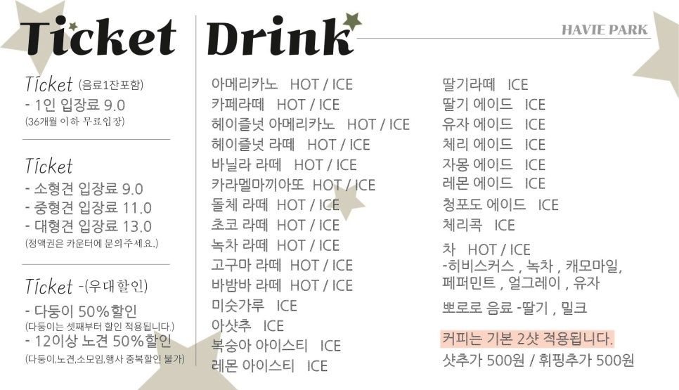카페하비 이미지