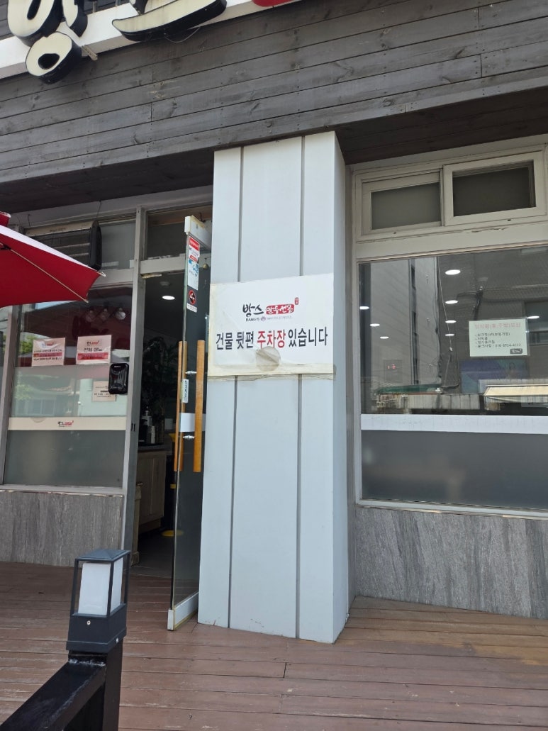 방스만두전골 대림본점 사진 8