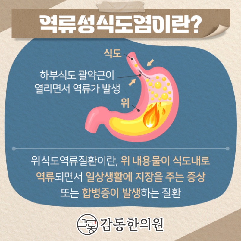 감동한의원 이미지