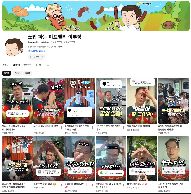 (주)미트데이터 이미지
