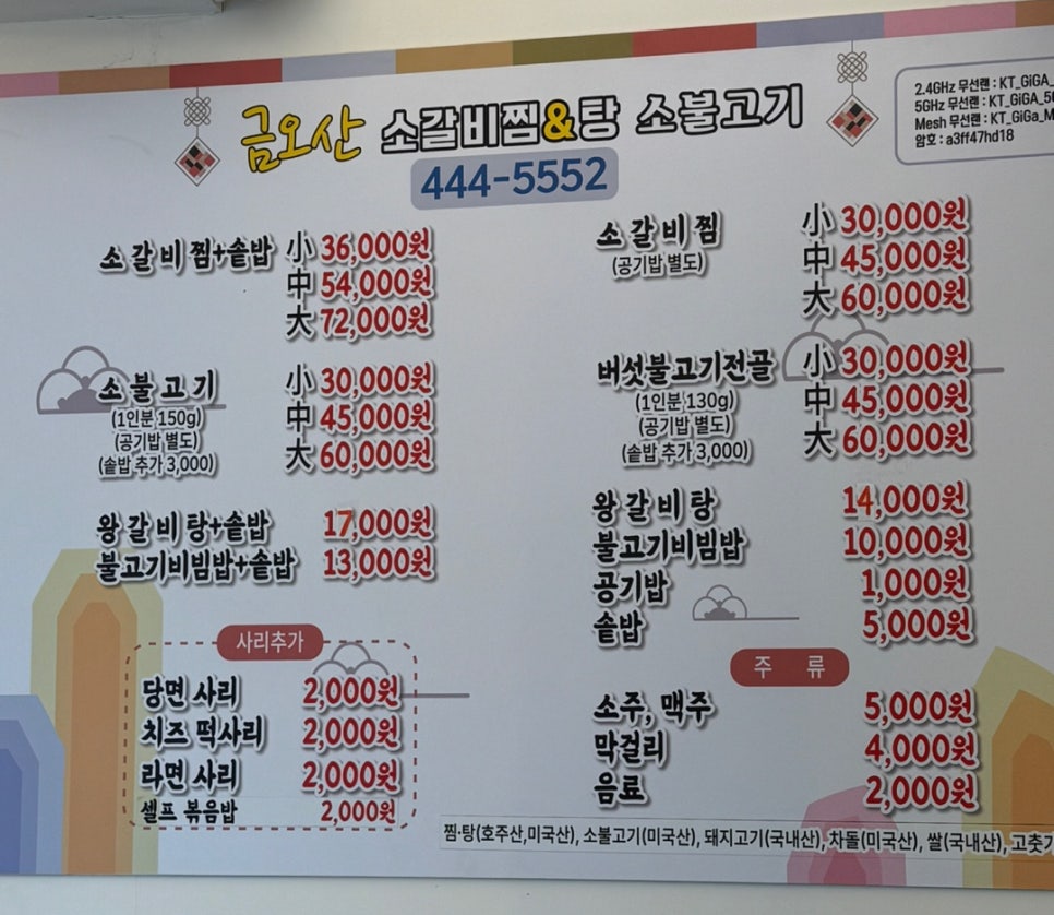 금오산갈비찜엔탕 이미지