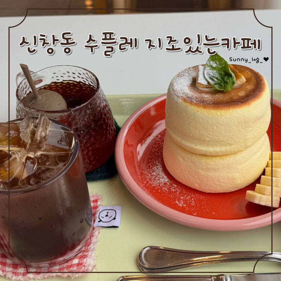 지조있는카페 이미지
