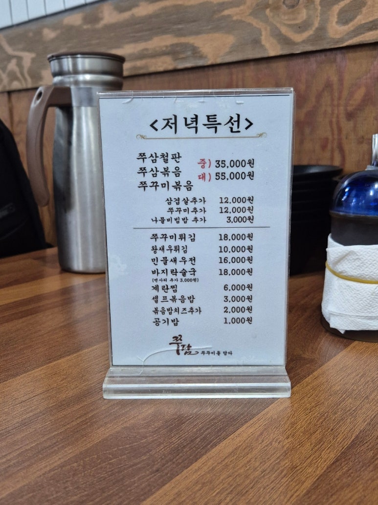 쭈담 시청북창점 이미지
