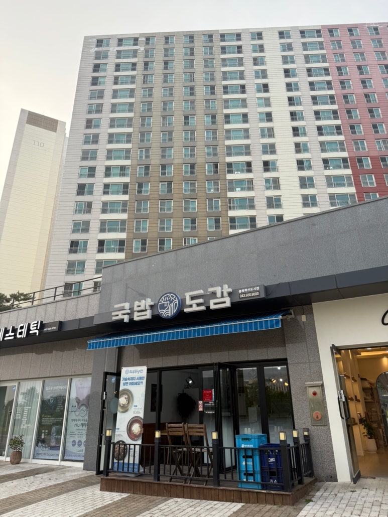 국밥도감 이미지