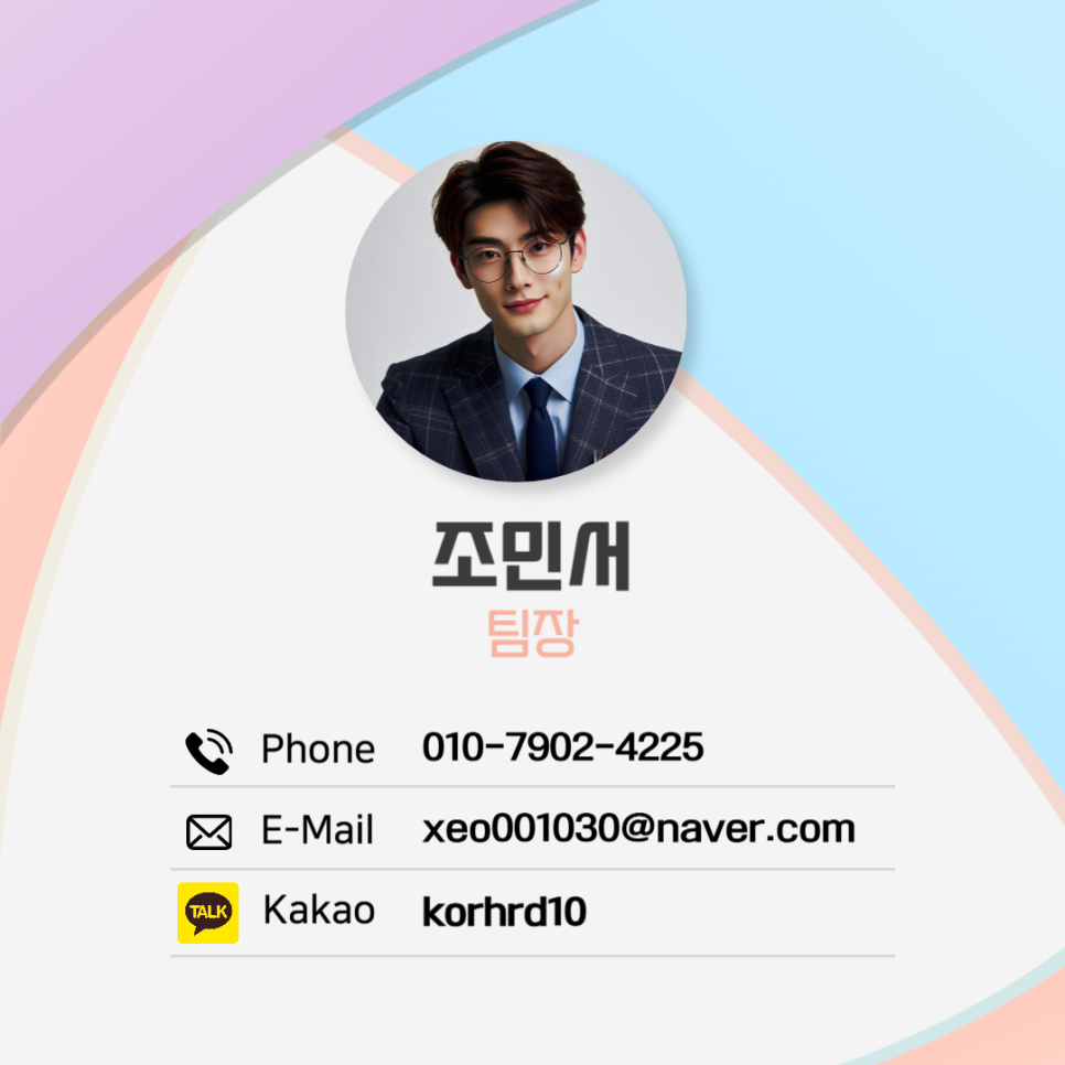 제일직업소개소 이미지