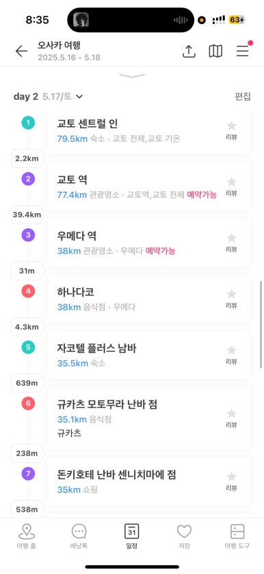 길번 이미지
