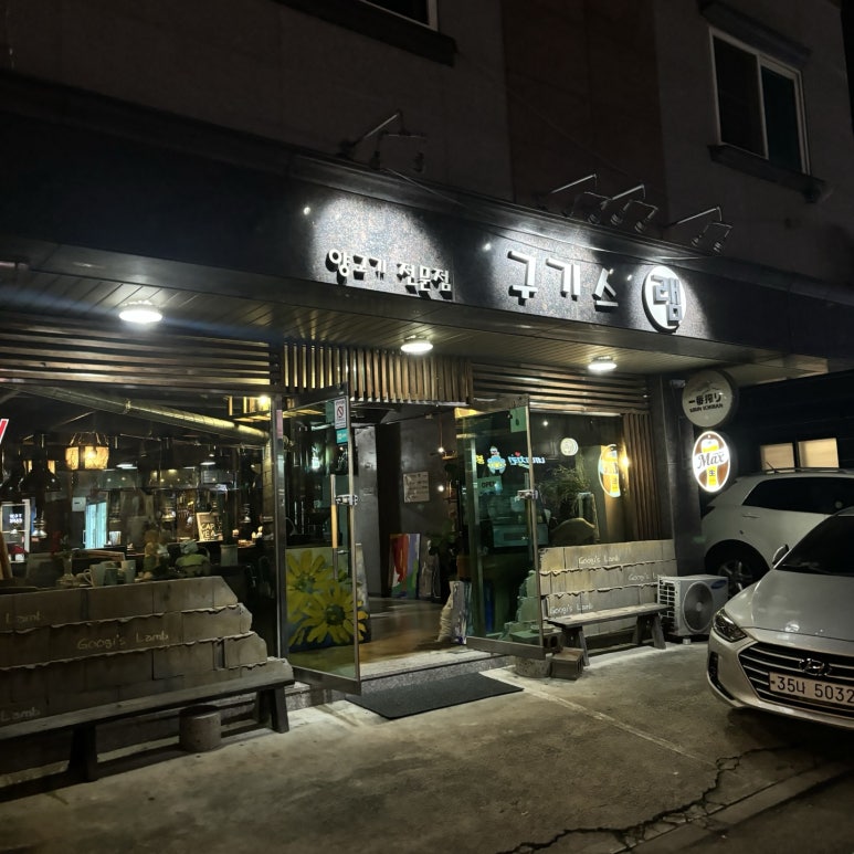 구기스램 이미지
