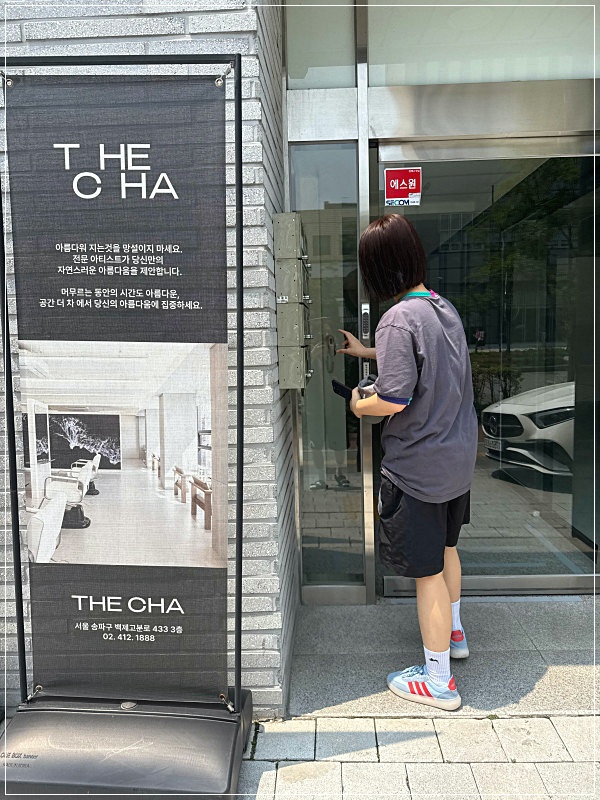 차미용실 이미지