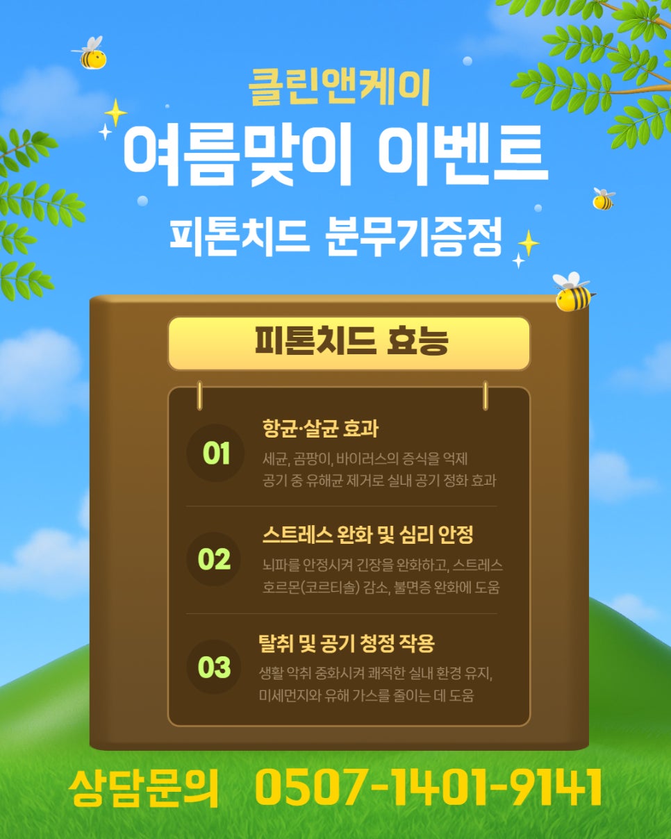 클린앤케이 이미지
