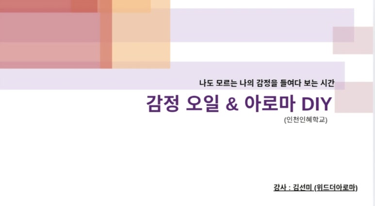 인천인혜학교 이미지