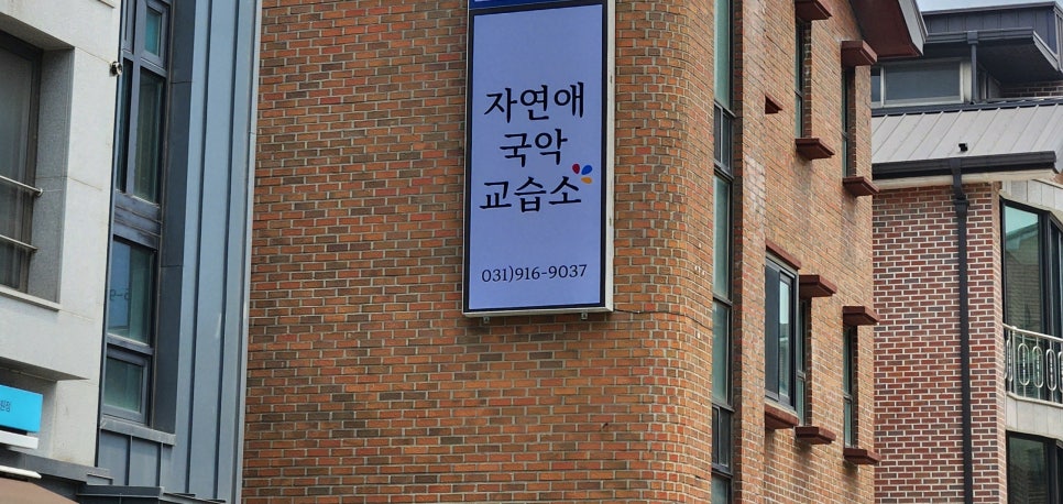 일산국악 이미지