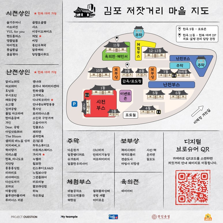 저잣거리 이미지