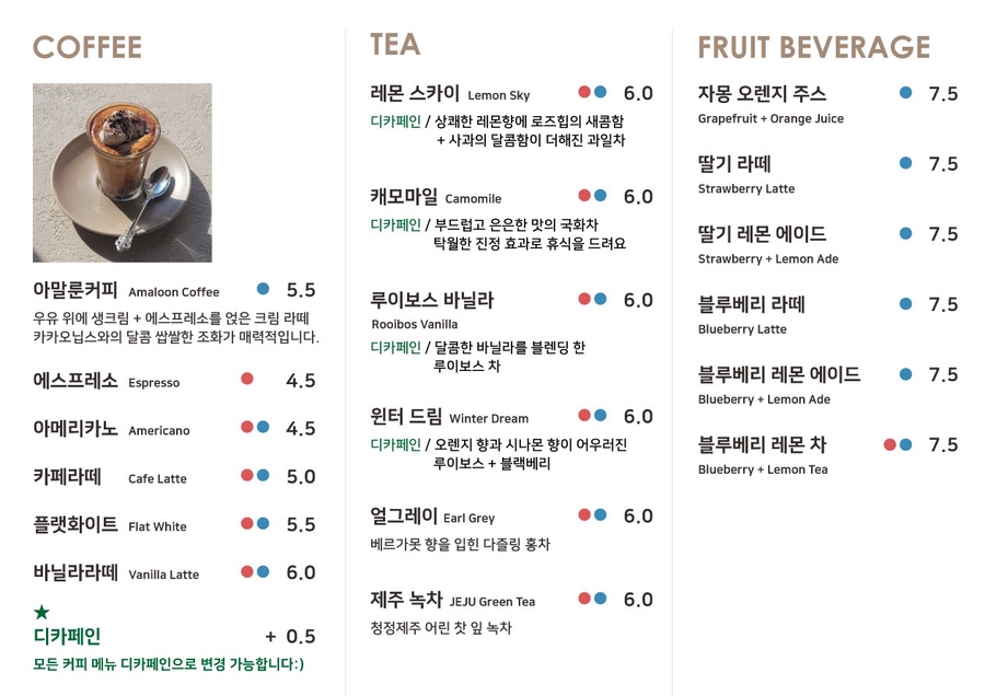 아말룬커피 이미지