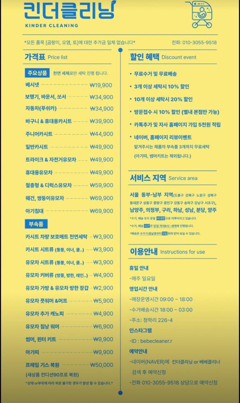 길세탁크리닝 이미지
