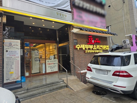 콩두주백 방배직영점 이미지