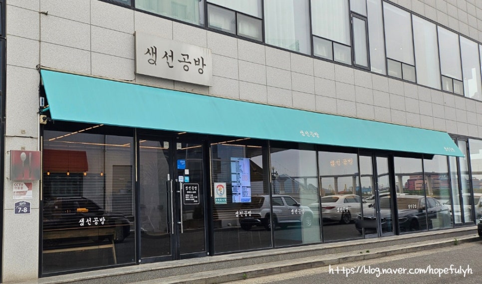 생선공방 사진 4