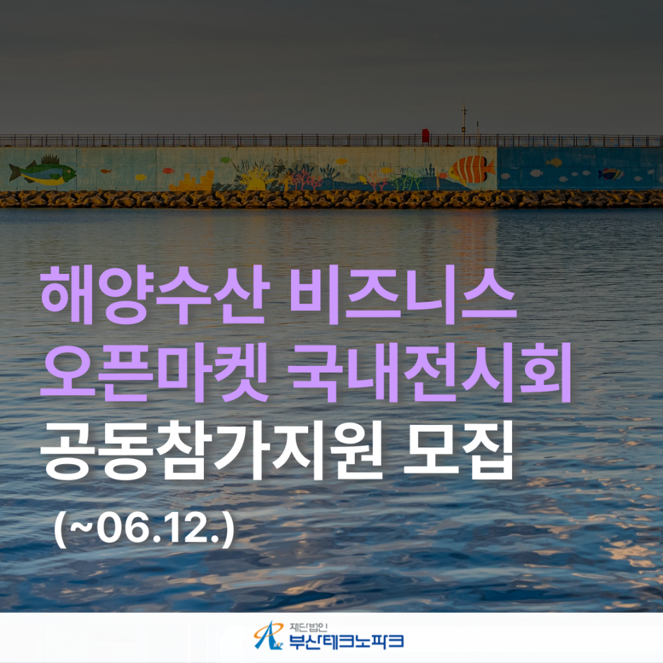 재단법인 부산테크노파크 이미지