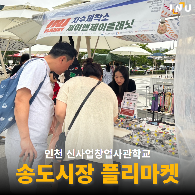 아이엔유 이미지