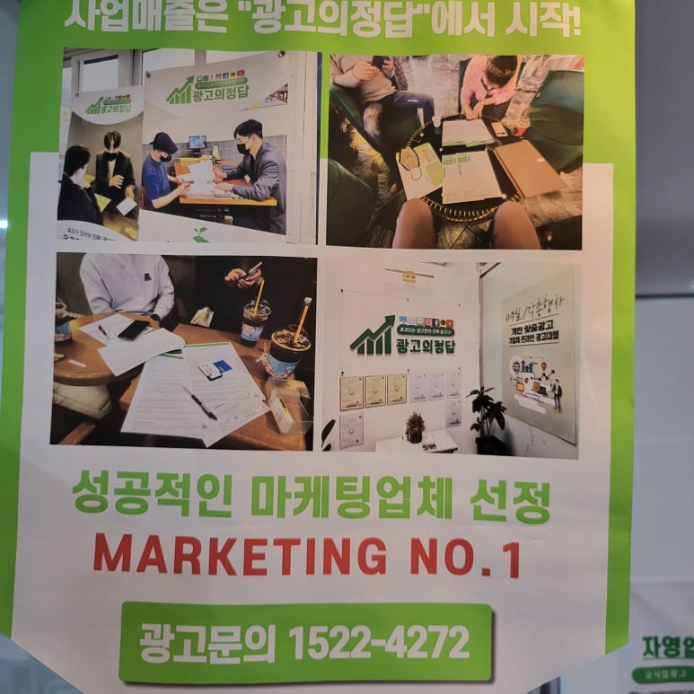 토탈광고사 이미지