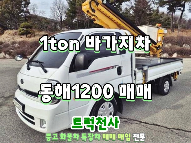 동해정보통신 이미지