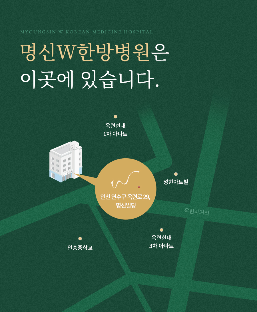 명신한의원 이미지