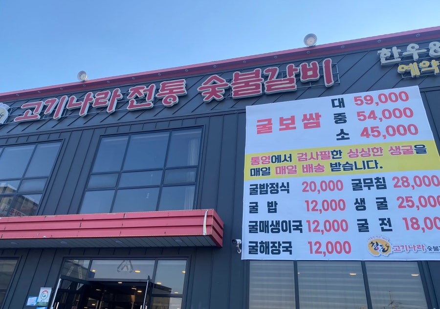 청돈고기나라 이미지