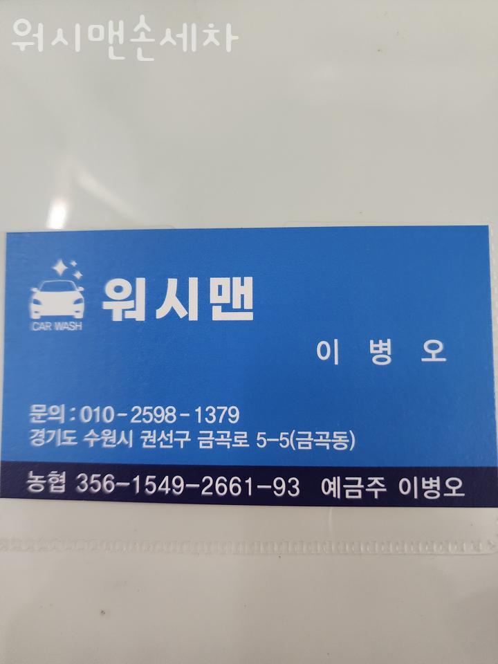 애니카세차장 이미지