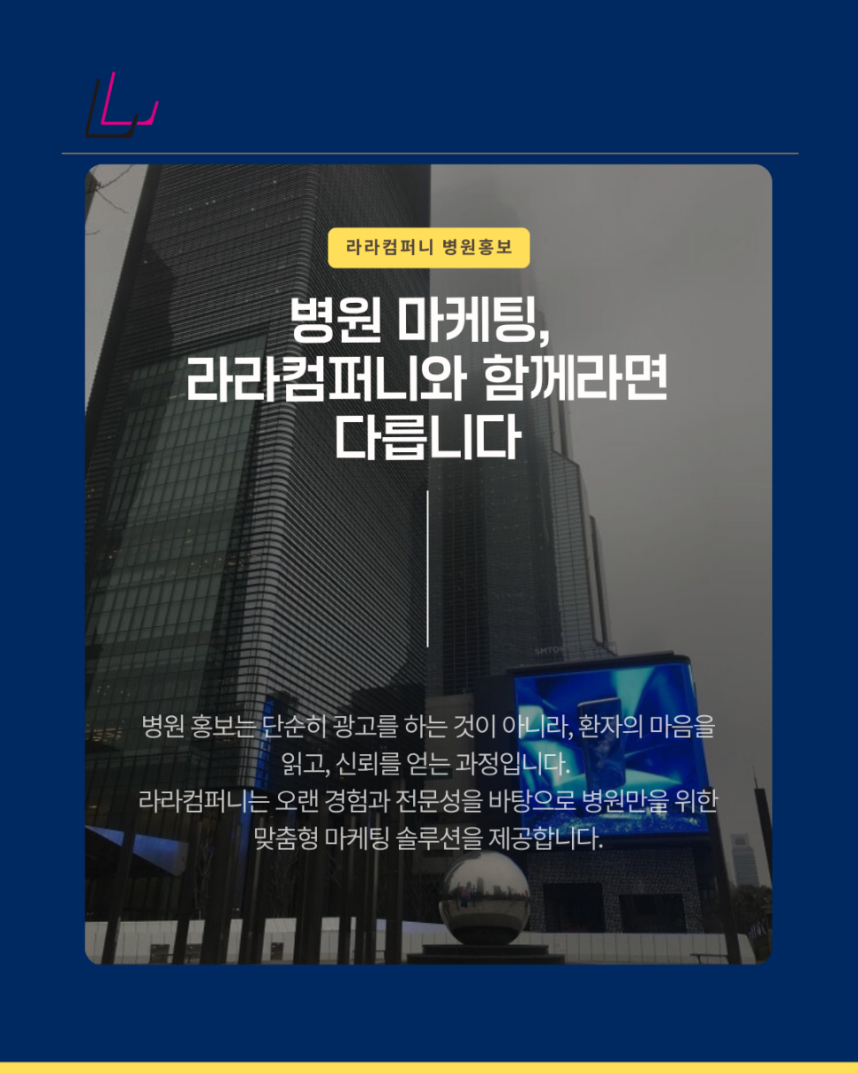 라라광고기획 이미지