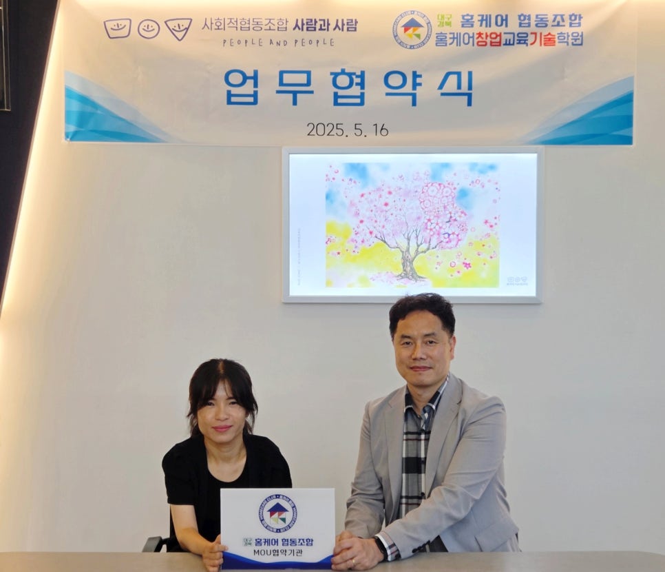 대구경북홈케어 협동조합 이미지