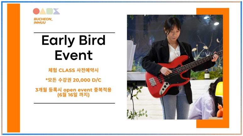 새리듬음악학원 이미지