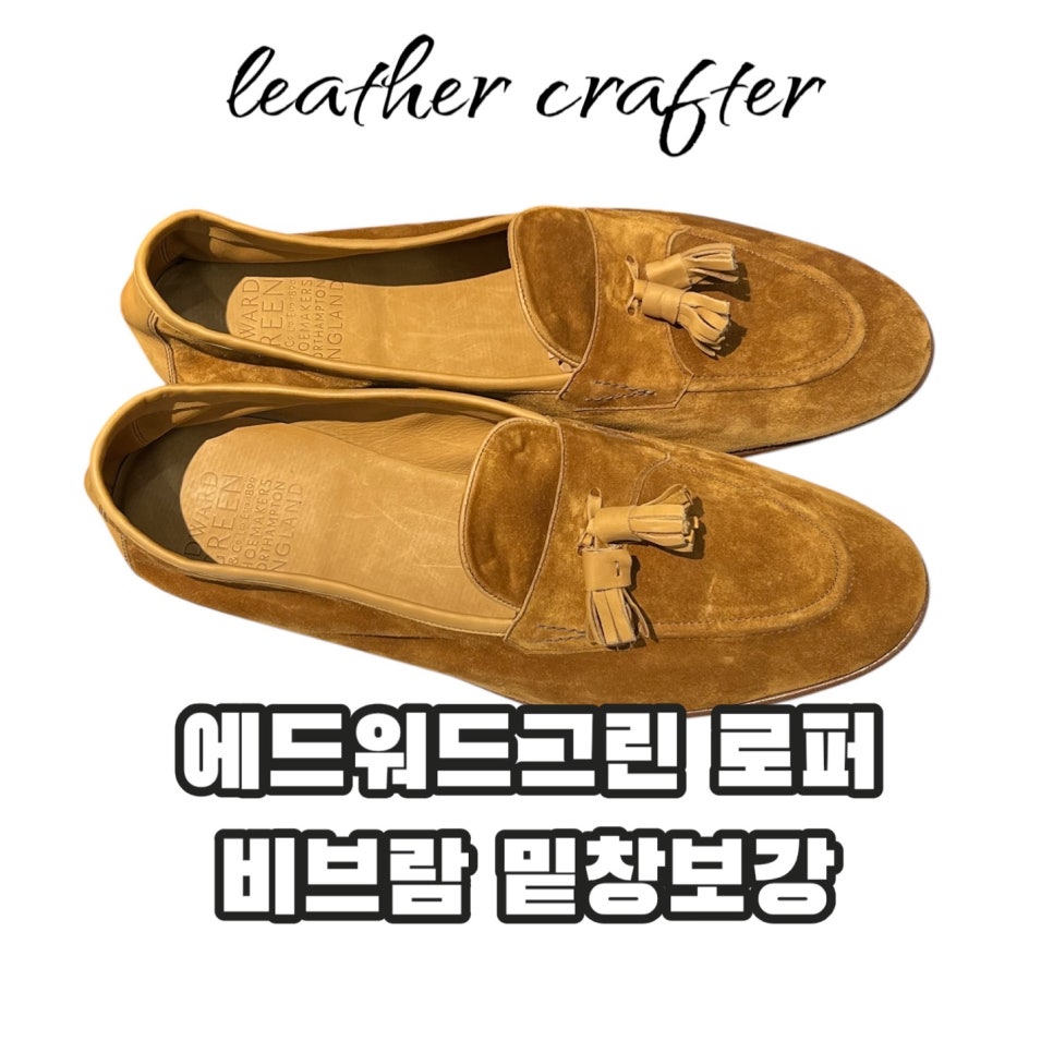 명품그린수선 이미지