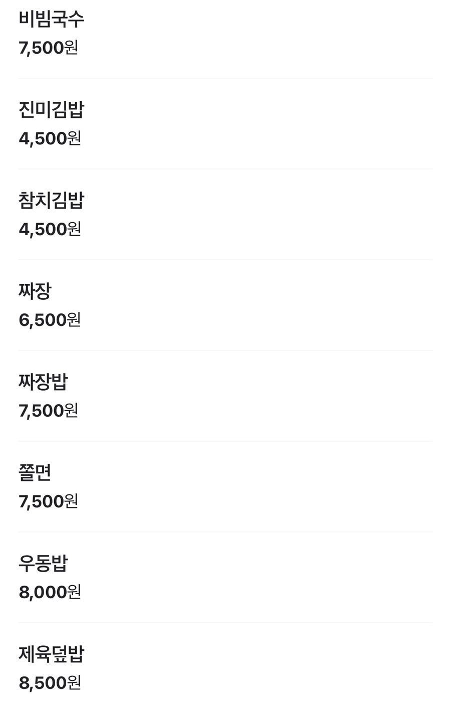 아리랑우동집 이미지
