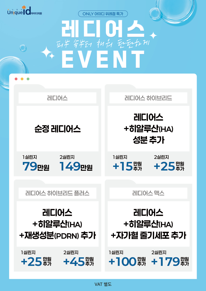 위례아이디의원 이미지
