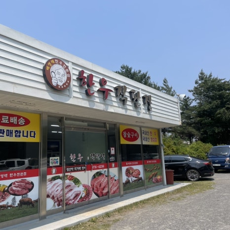 배영태한우 이미지