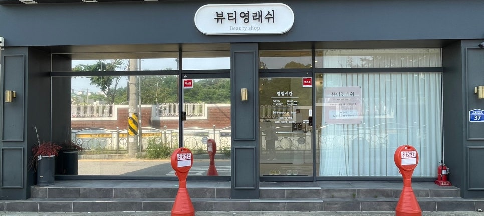 뷰티영래쉬 이미지