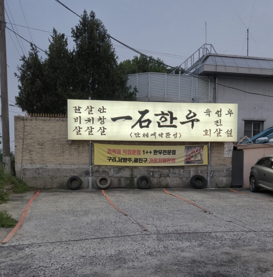 아천동주유소 이미지