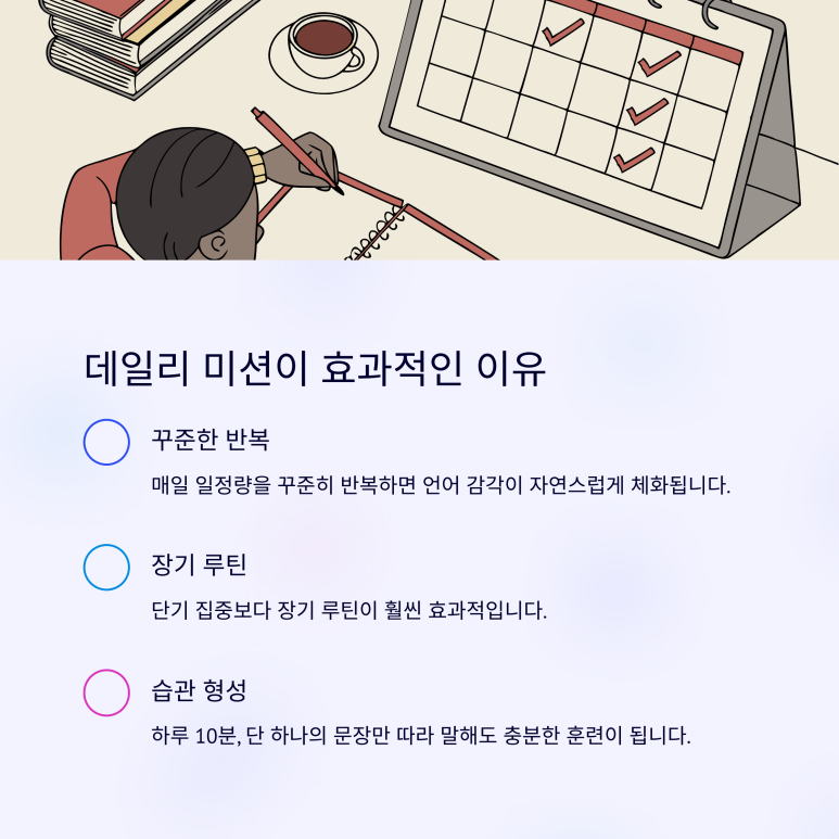 뉴잉글리쉬원어민영어 이미지