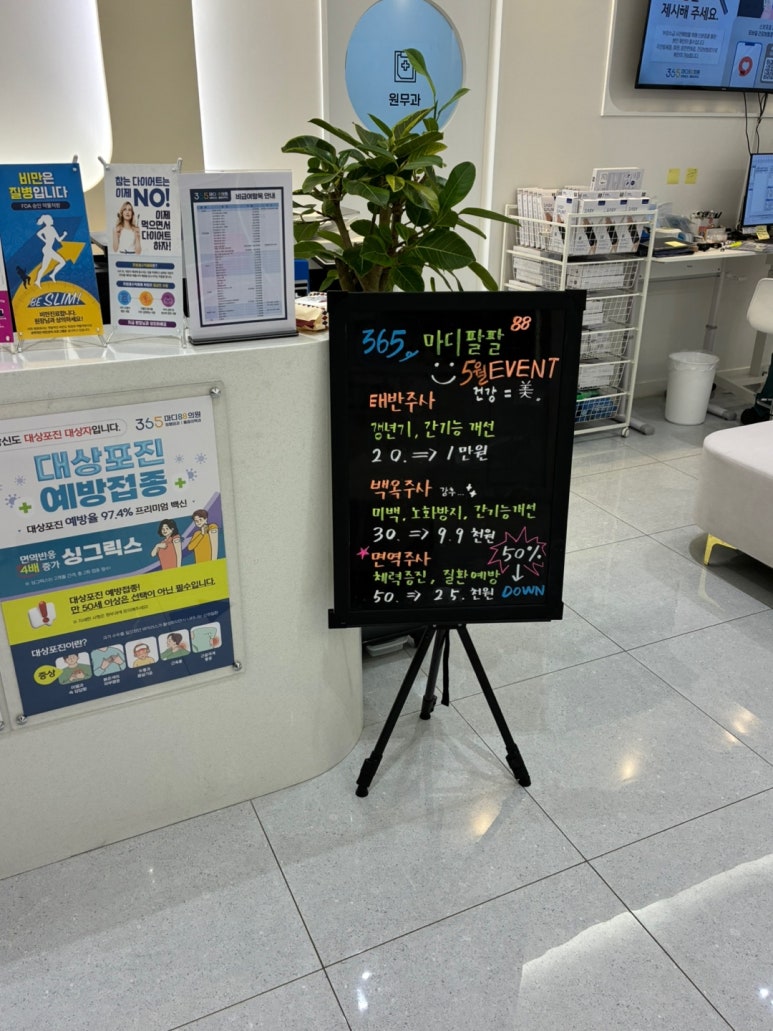 마디팔팔정형외과의원 이미지